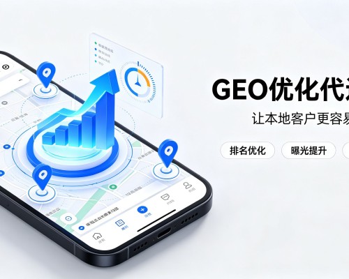 丹东GEO优化